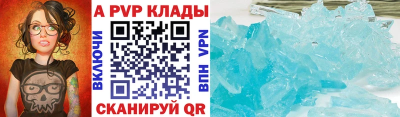 A-PVP VHQ Тайшет