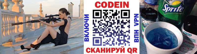 Кодеиновый сироп Lean Purple Drank  Тайшет 