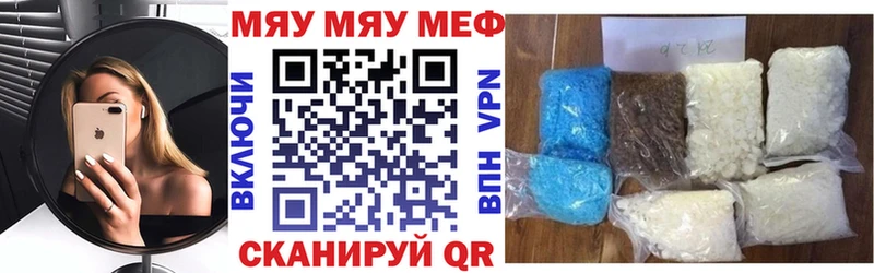 наркотики Тайшет Мефедрон мука
