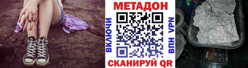 Метадон белоснежный Тайшет