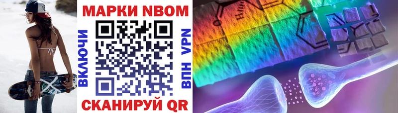Марки NBOMe 1,8мг  Тайшет 